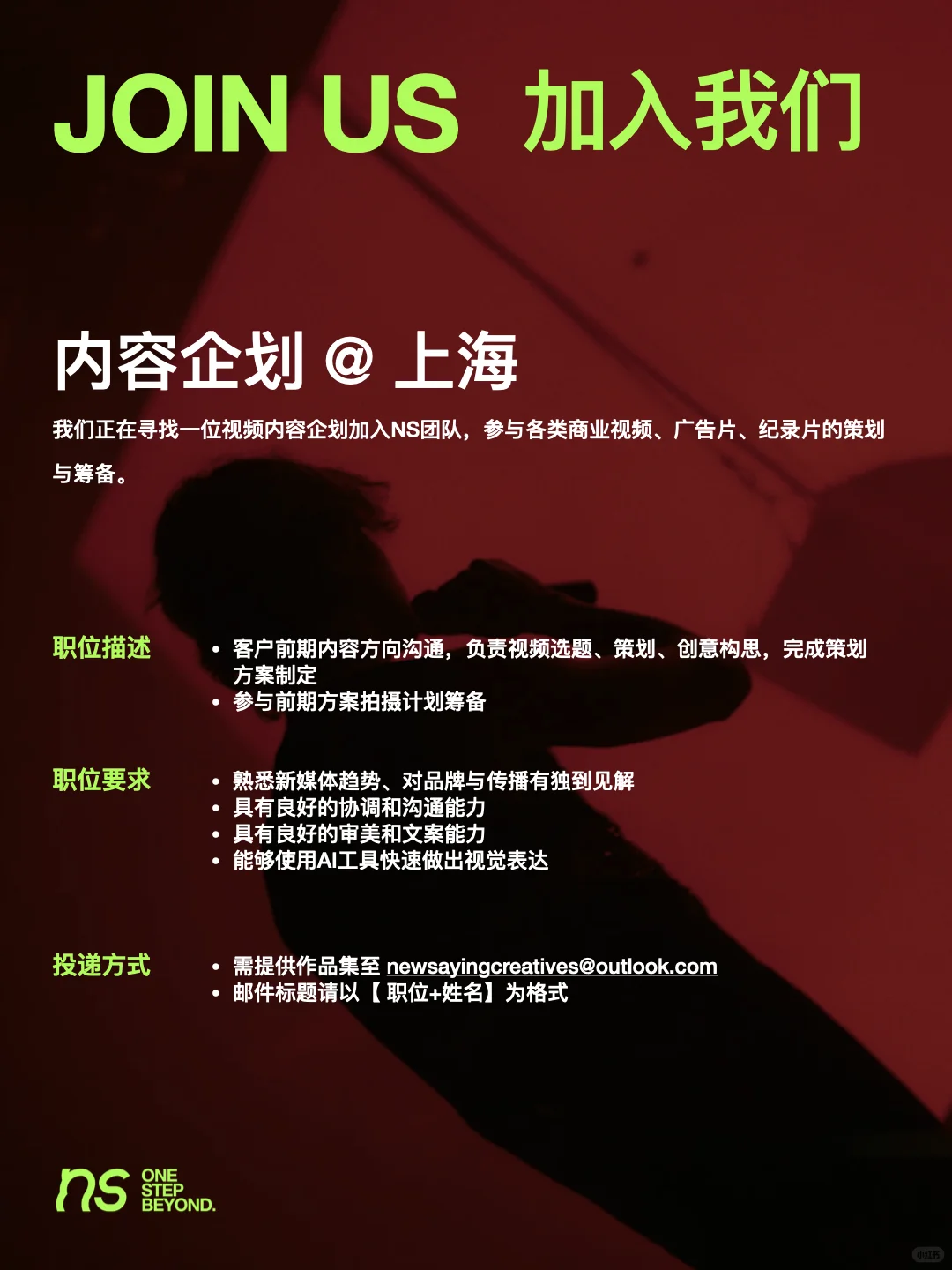JOIN US招聘| 即刻加入我们