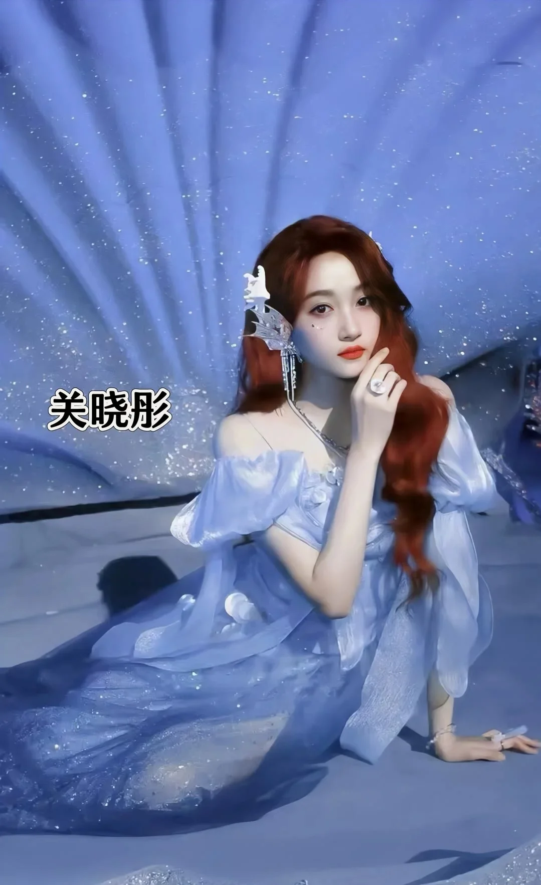 女神美人鱼造型???