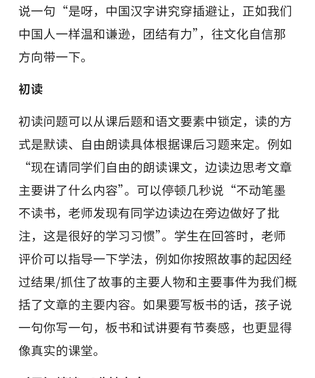 小语面试第一经验分享?