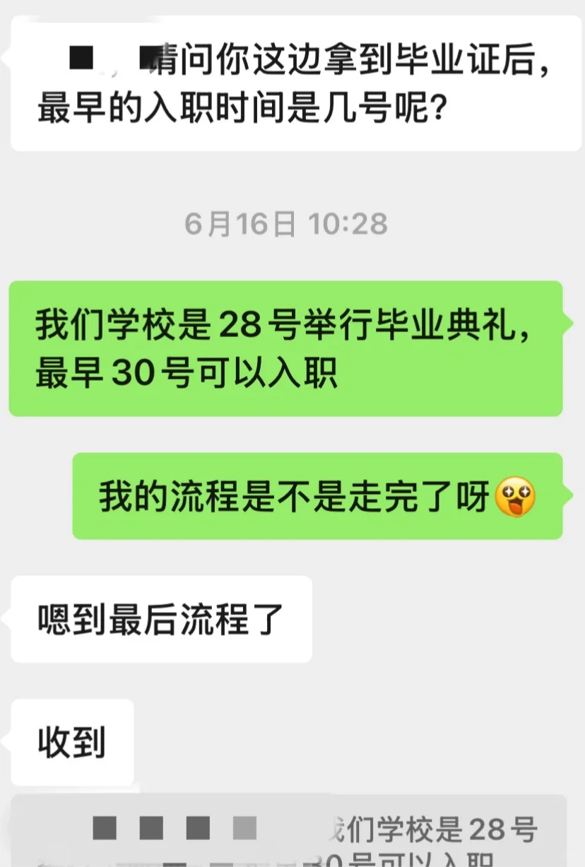 国企offer被鸽 原因居然在于我是应届生？