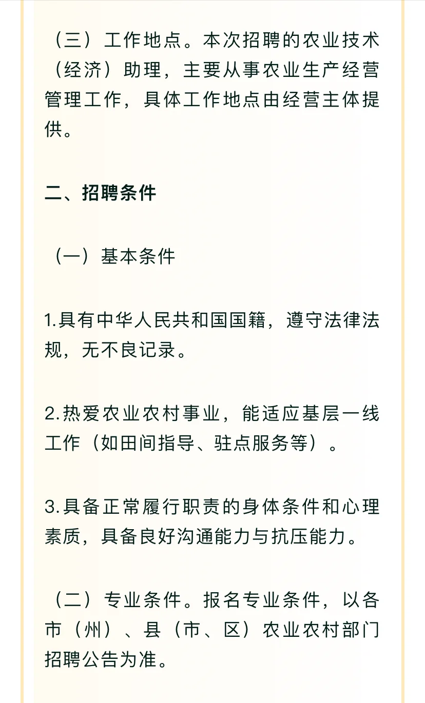 招聘1万人 | 四川省放大招