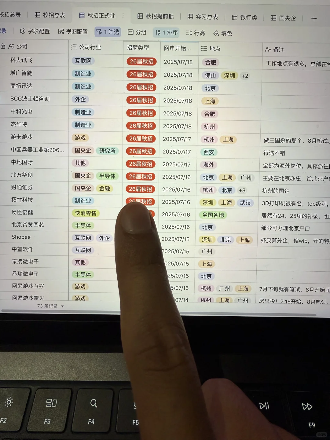 假如你7月19日开始投秋招(26届)