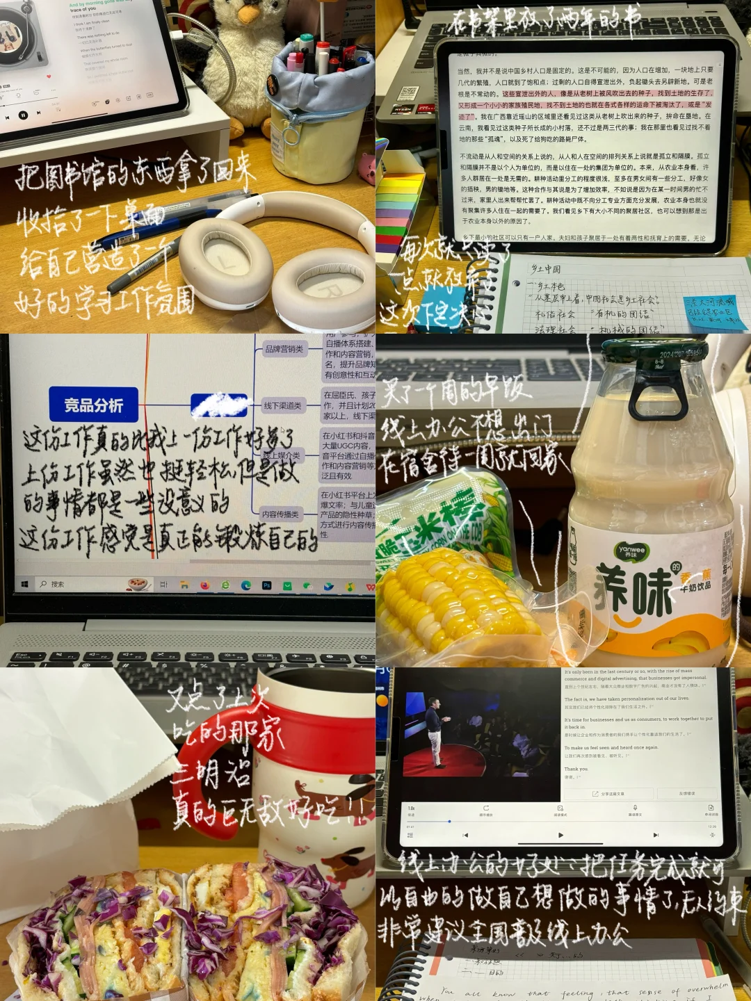 ?大四无课窝在宿舍线上实习小记✍️