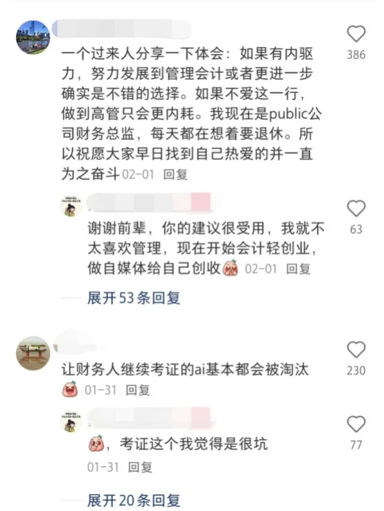 听说这已是会计跳槽换工作人尽皆知的规定了
