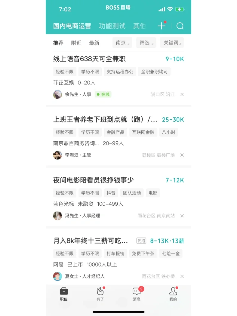 BOSS直聘，闹着玩的吧？