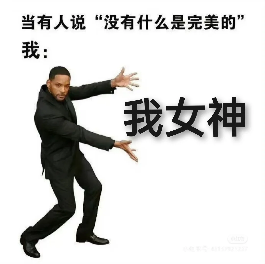 被女神在另一个平台认出来了！