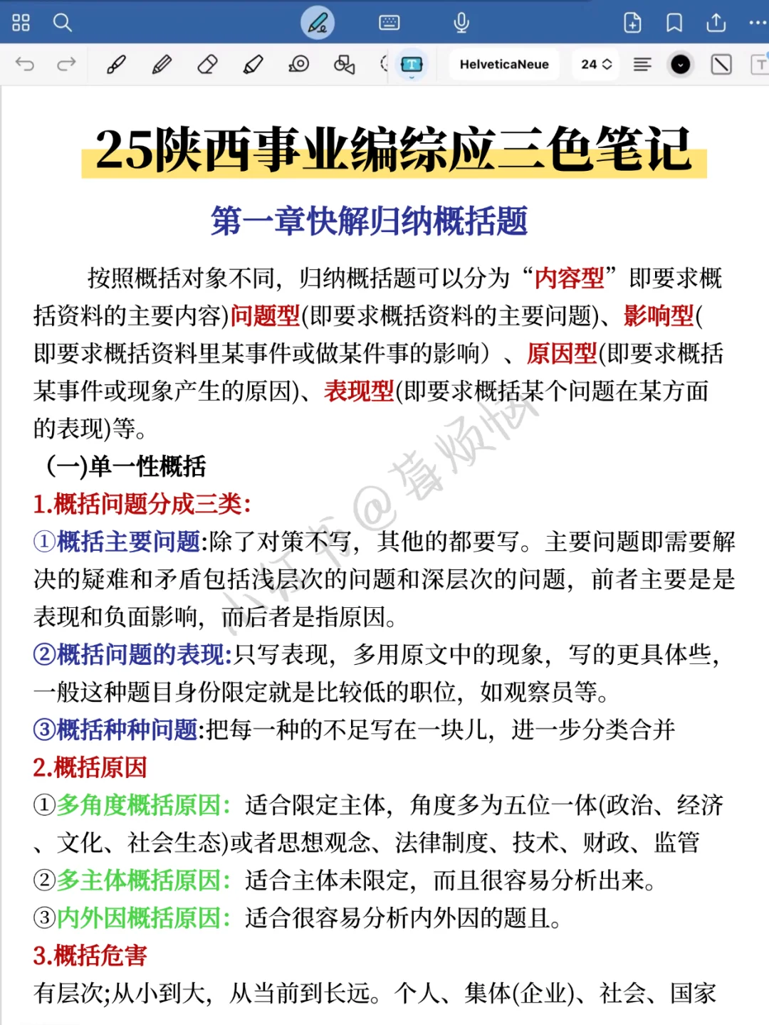 四次陕西事业编经历,骂醒一个是一个!