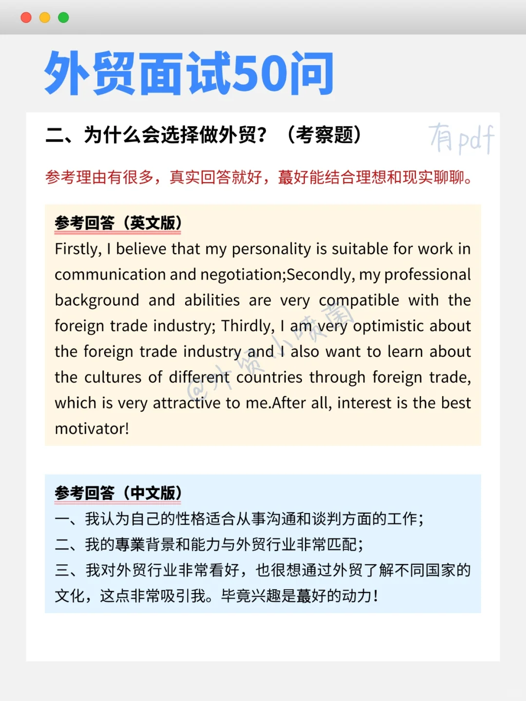 面试了一个无经验空窗期的外贸女孩,太哇塞