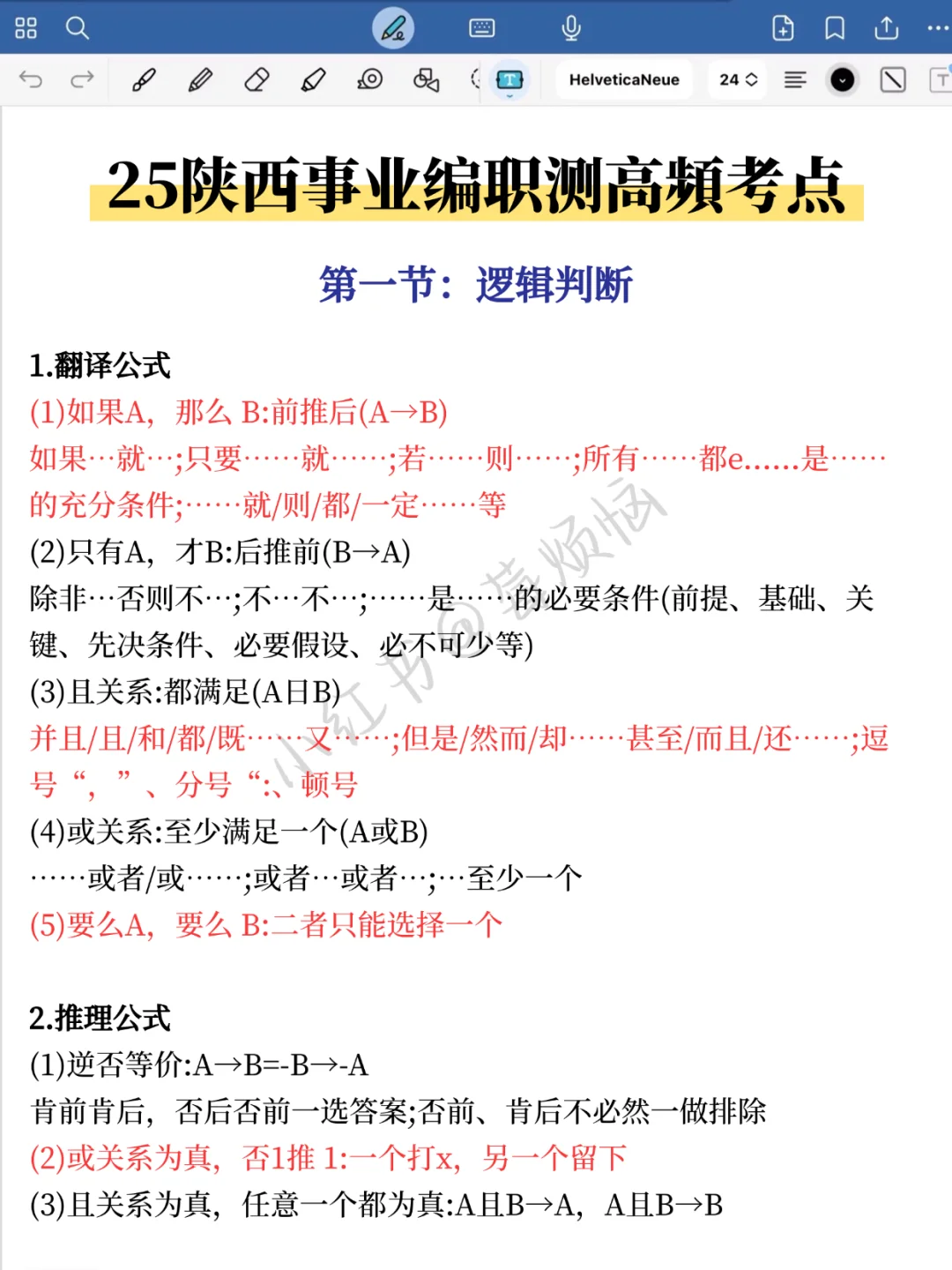 四次陕西事业编经历,骂醒一个是一个!