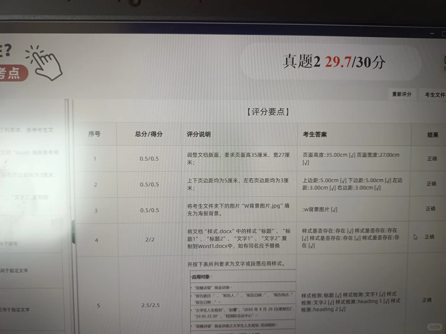 05女大暑假政府实习DAY14
