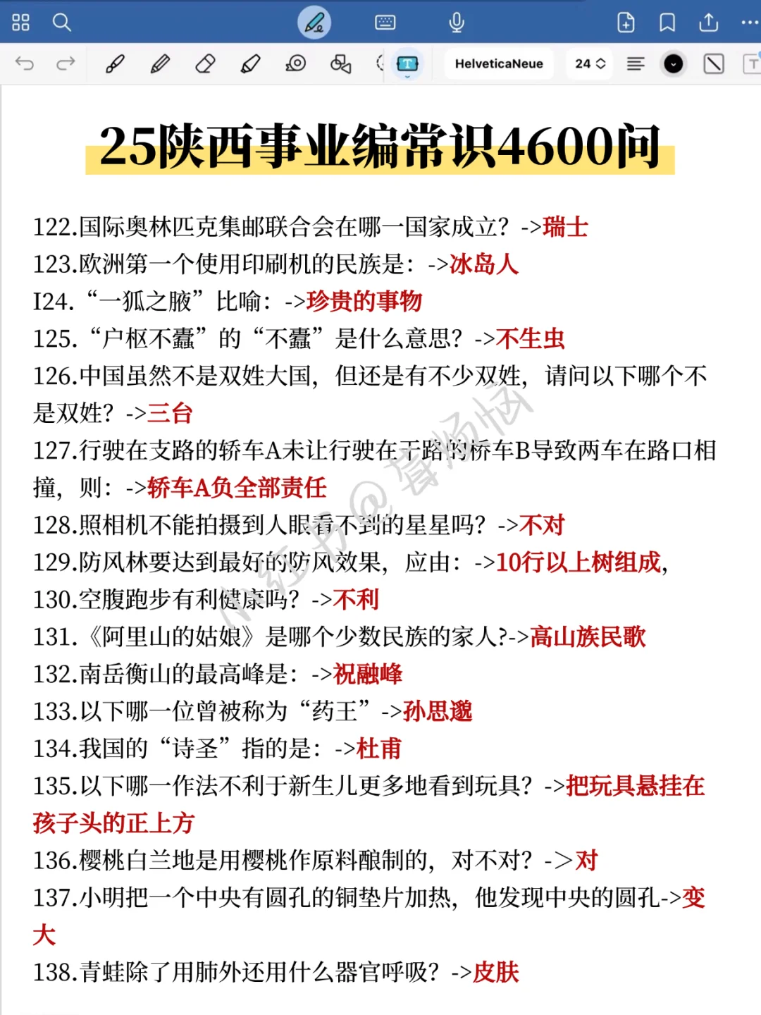 四次陕西事业编经历,骂醒一个是一个!