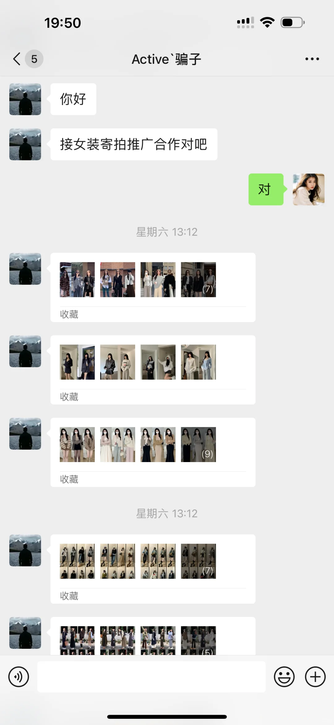 能帮我看看这是遇到骗子了吗