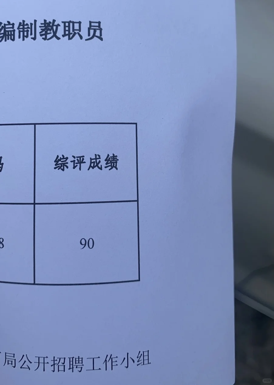东莞社招第一上岸分享