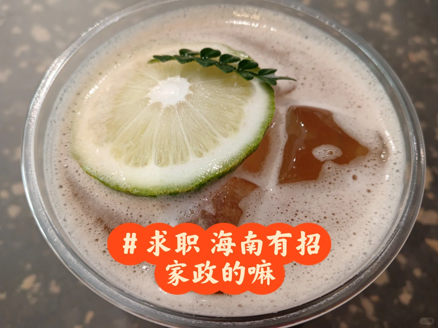 ＃求职