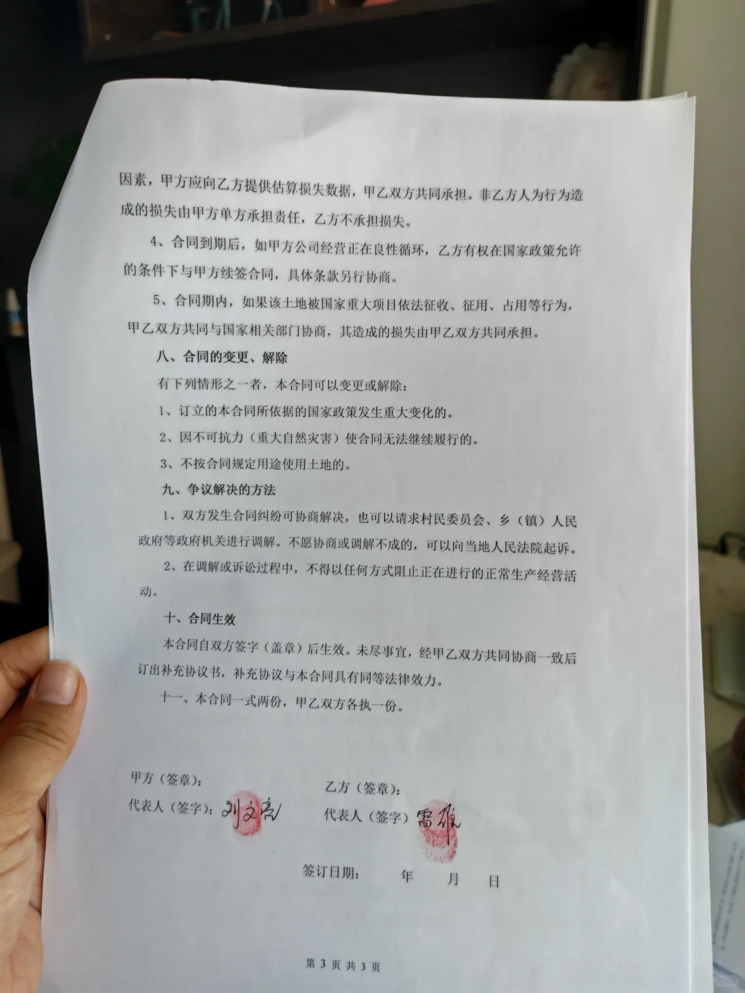 农业种植合作协议