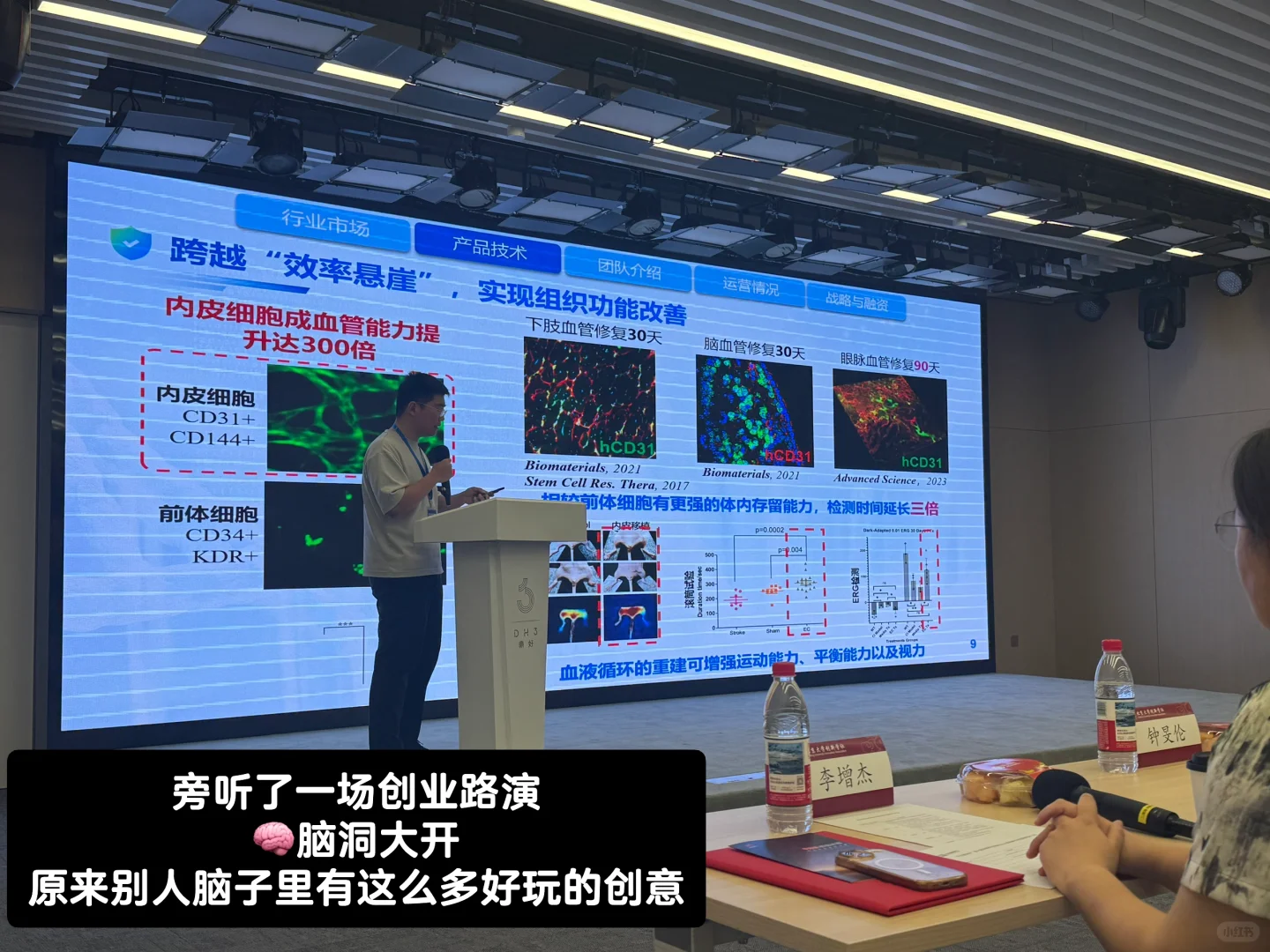 北大大三找第一份实习有感