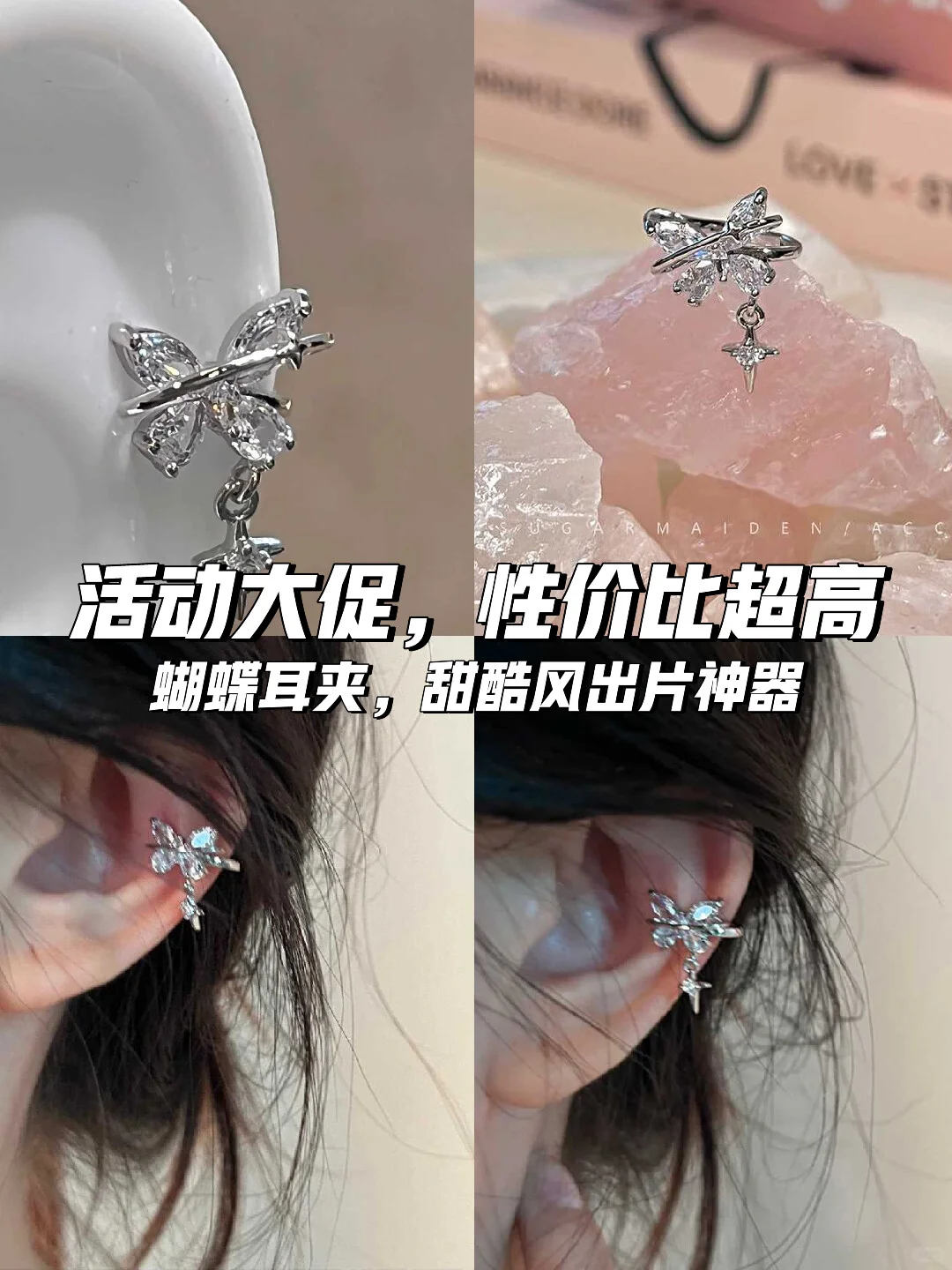?纯欲感耳夹！无耳洞也能戴
