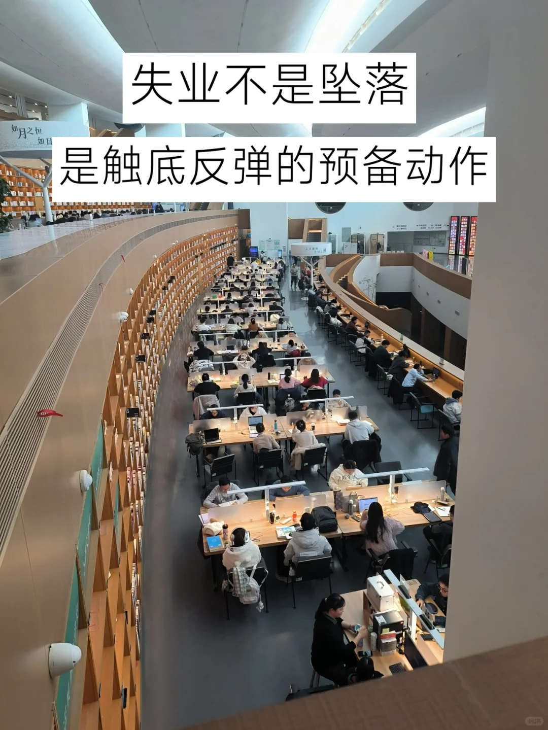 失业39天｜那些失业教我的事比职场更重要