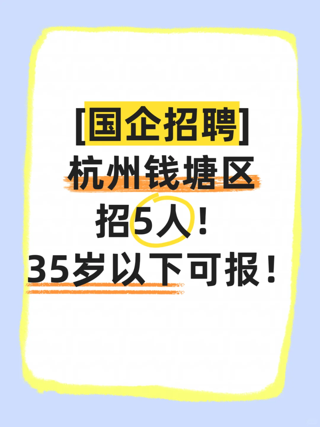 国企好机会!粮食收储公司招聘,大专起报!