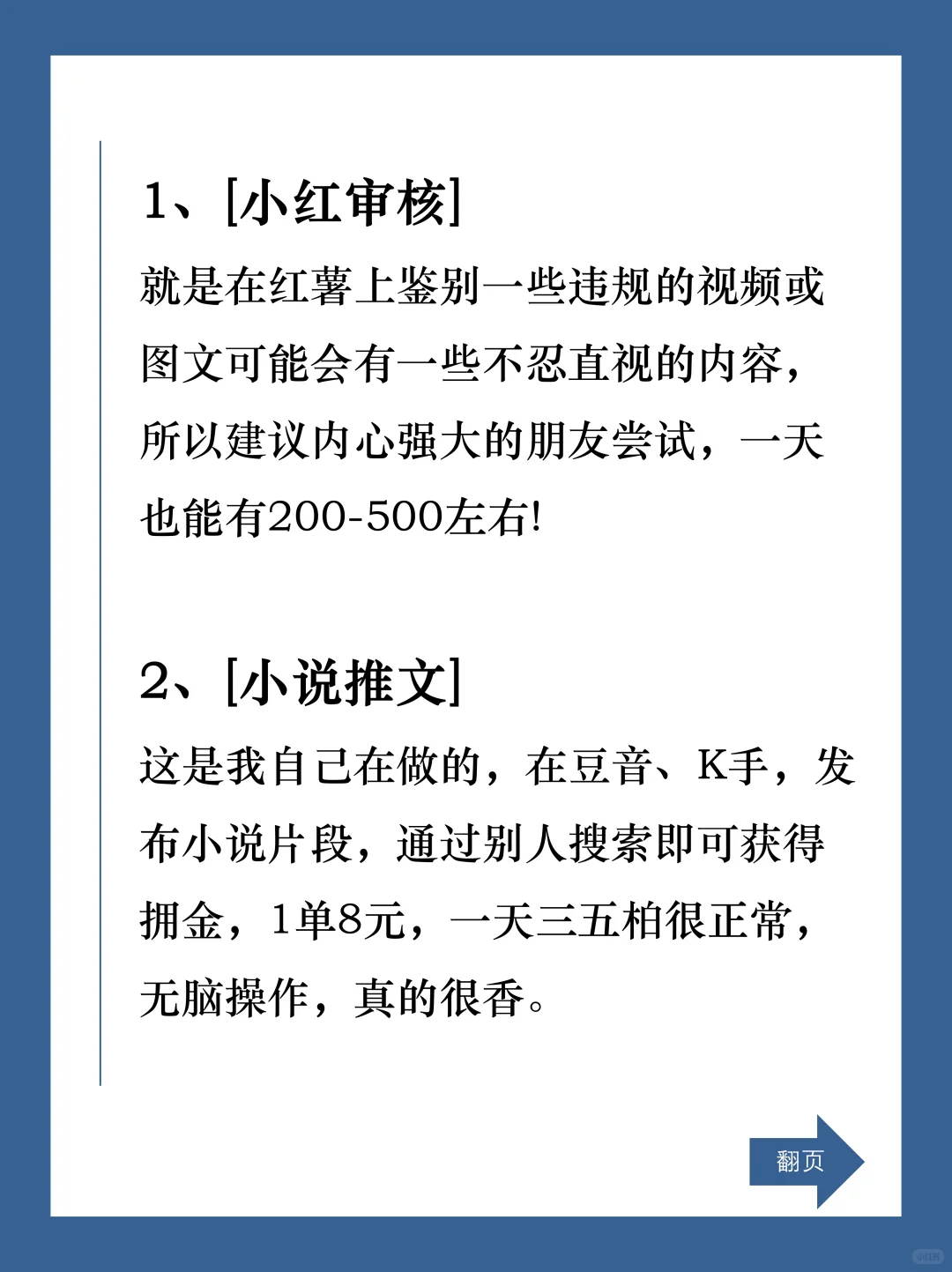8个技巧?