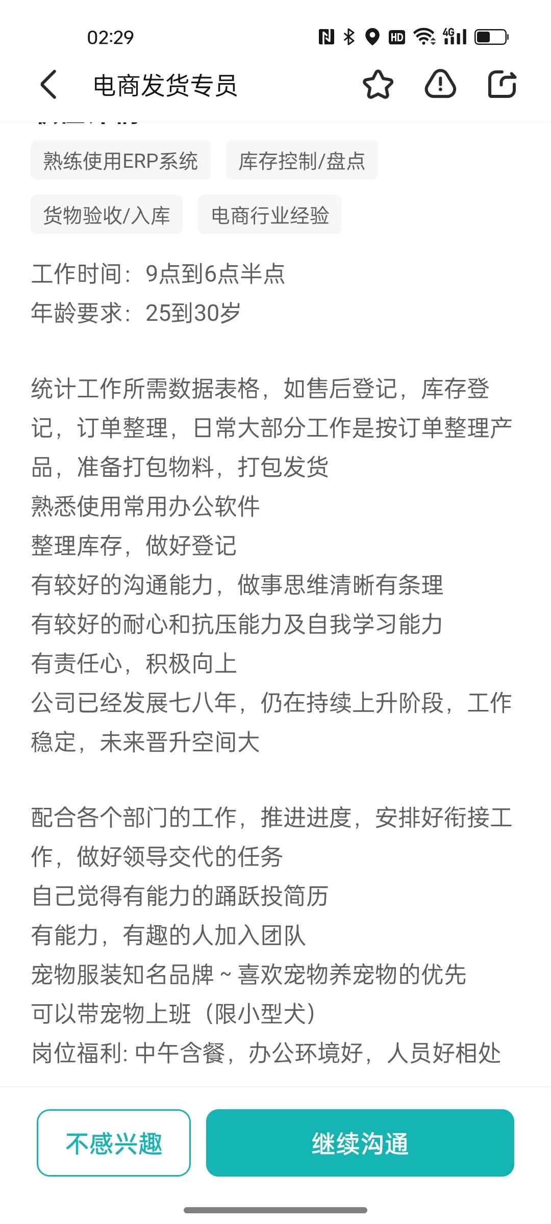 太好啦，石家庄也有可以带宠物上班的工作啦