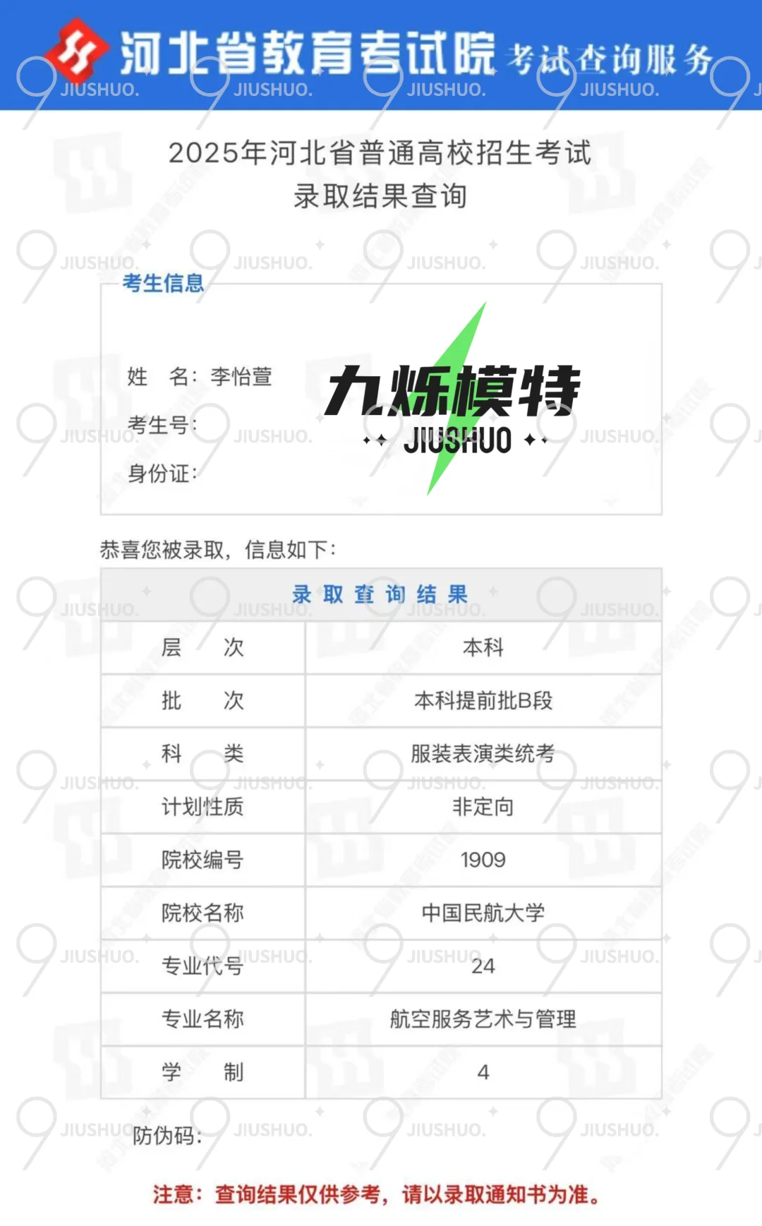 中航大，拿下?