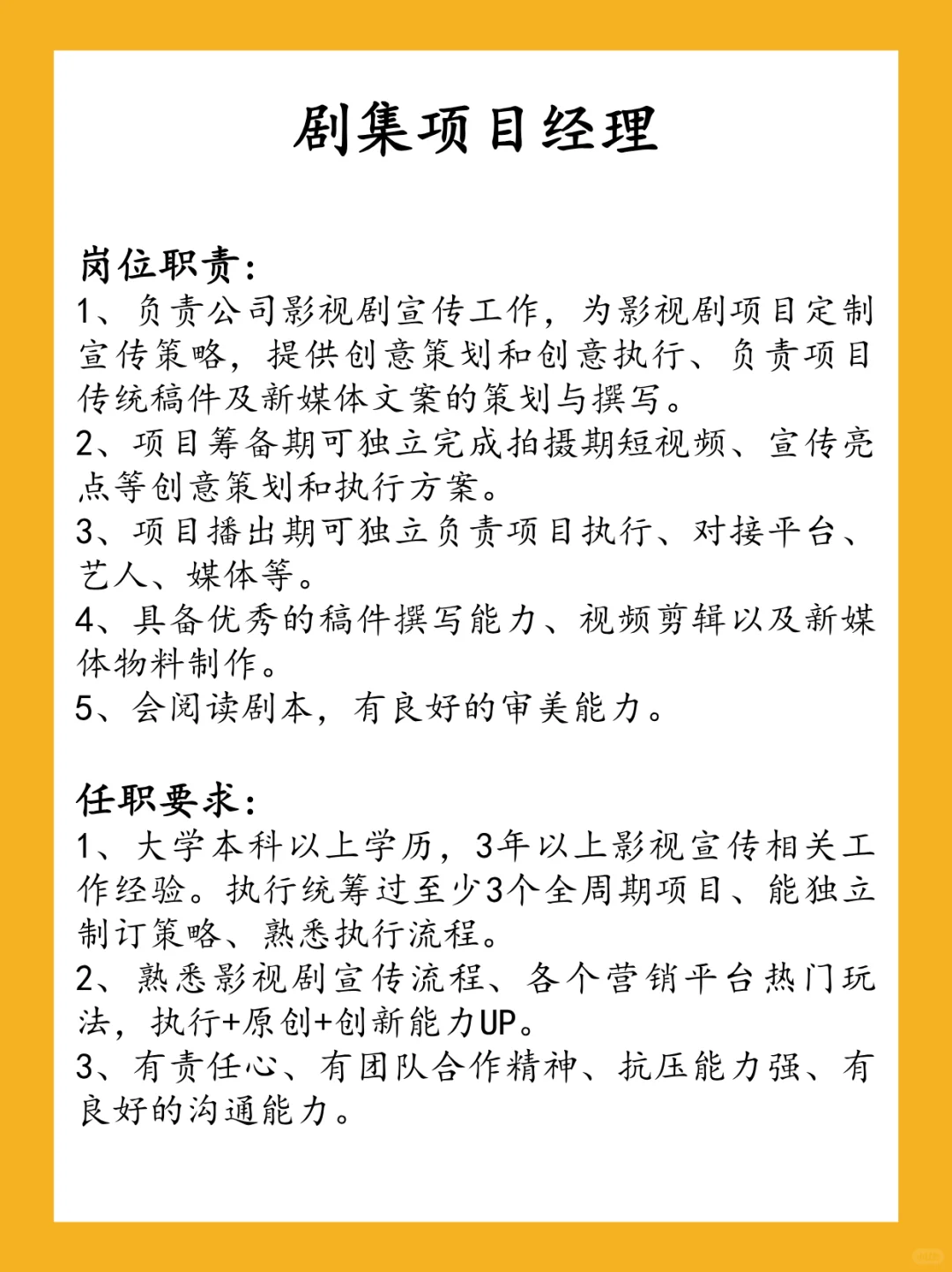 影视制作公司丽泽影业招聘!