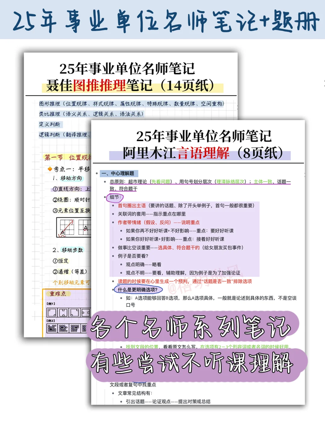 ♥️8月再准备事业编，我的建议是…（零基础版