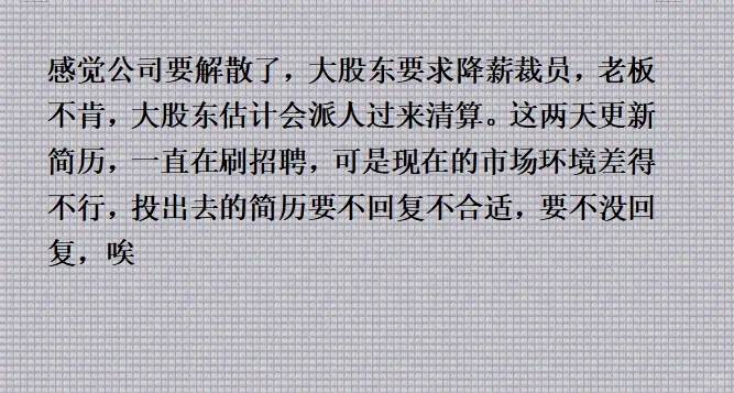 感觉要失业了,唉