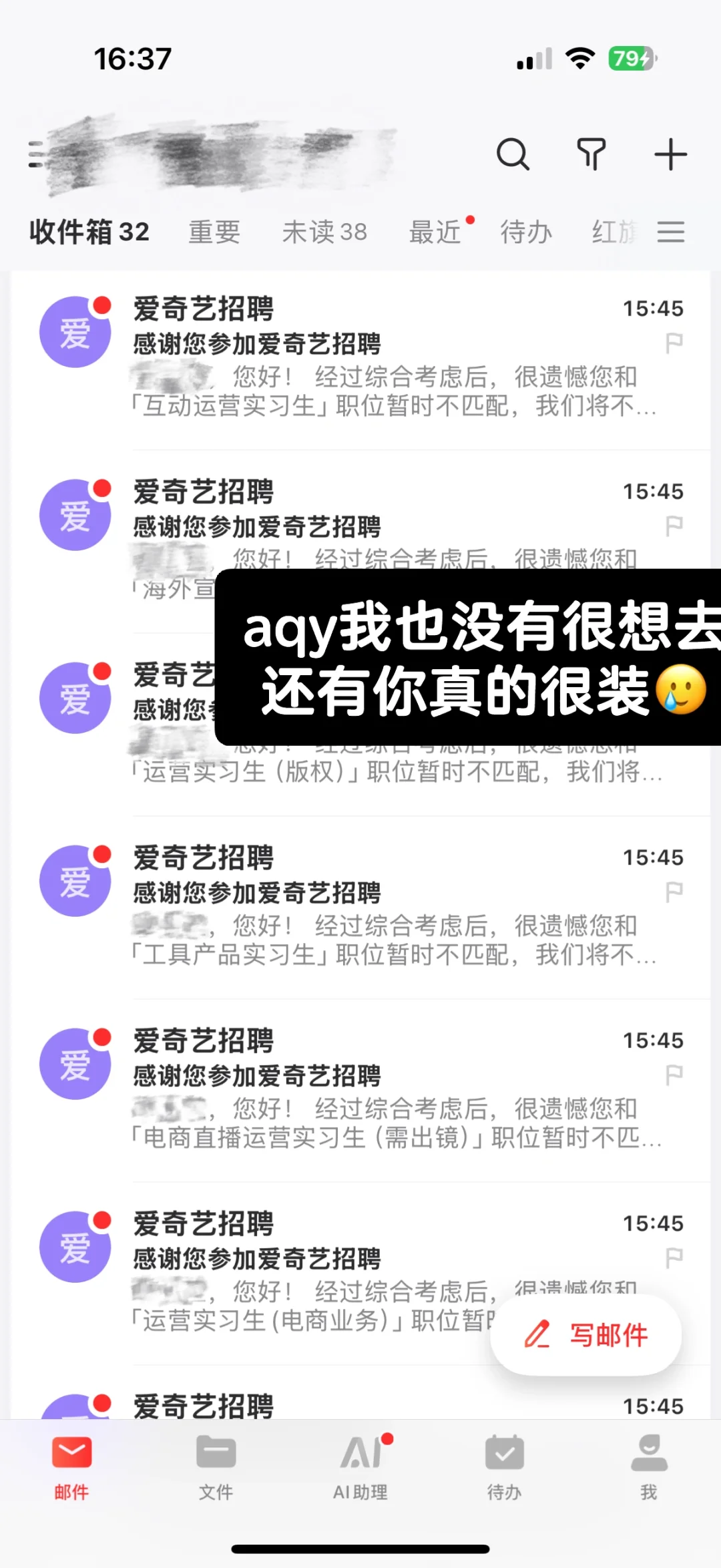 北大大三找第一份实习有感