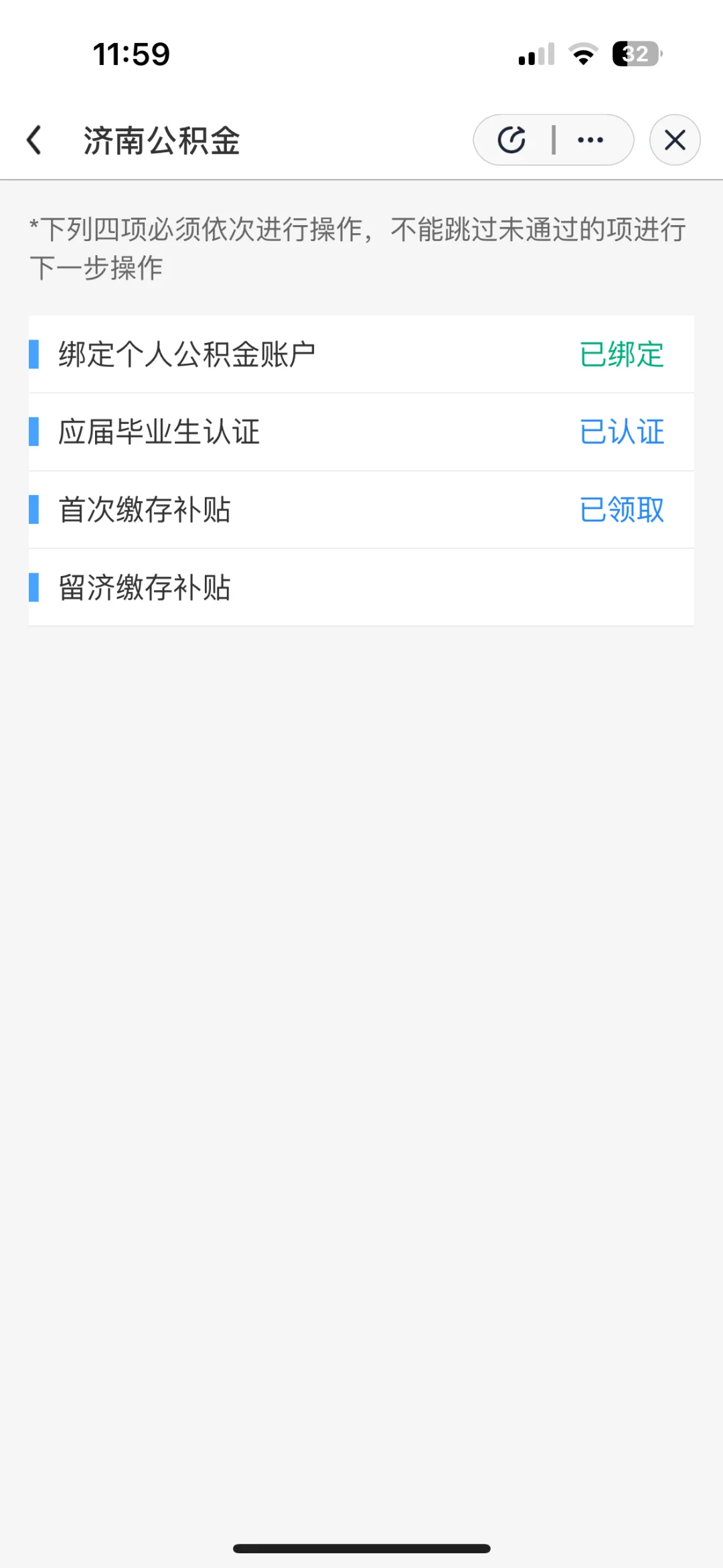 济南24应届生福利到账啦！