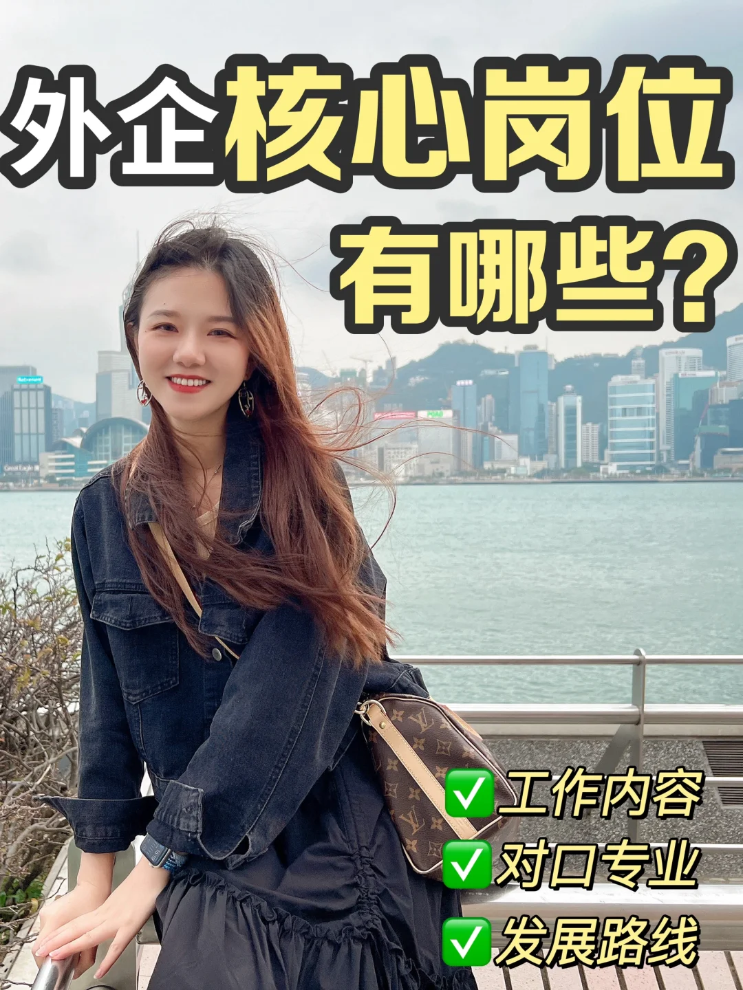 外企现身说法:想进外企可以投哪些核心岗位?