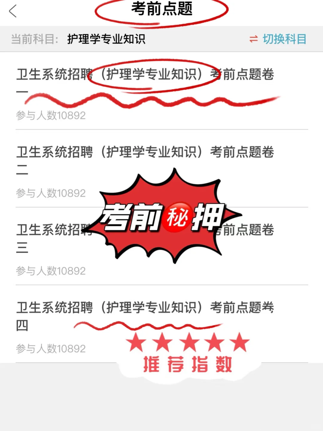 这么缺人？上海市松江区卫健委公开招聘 48
