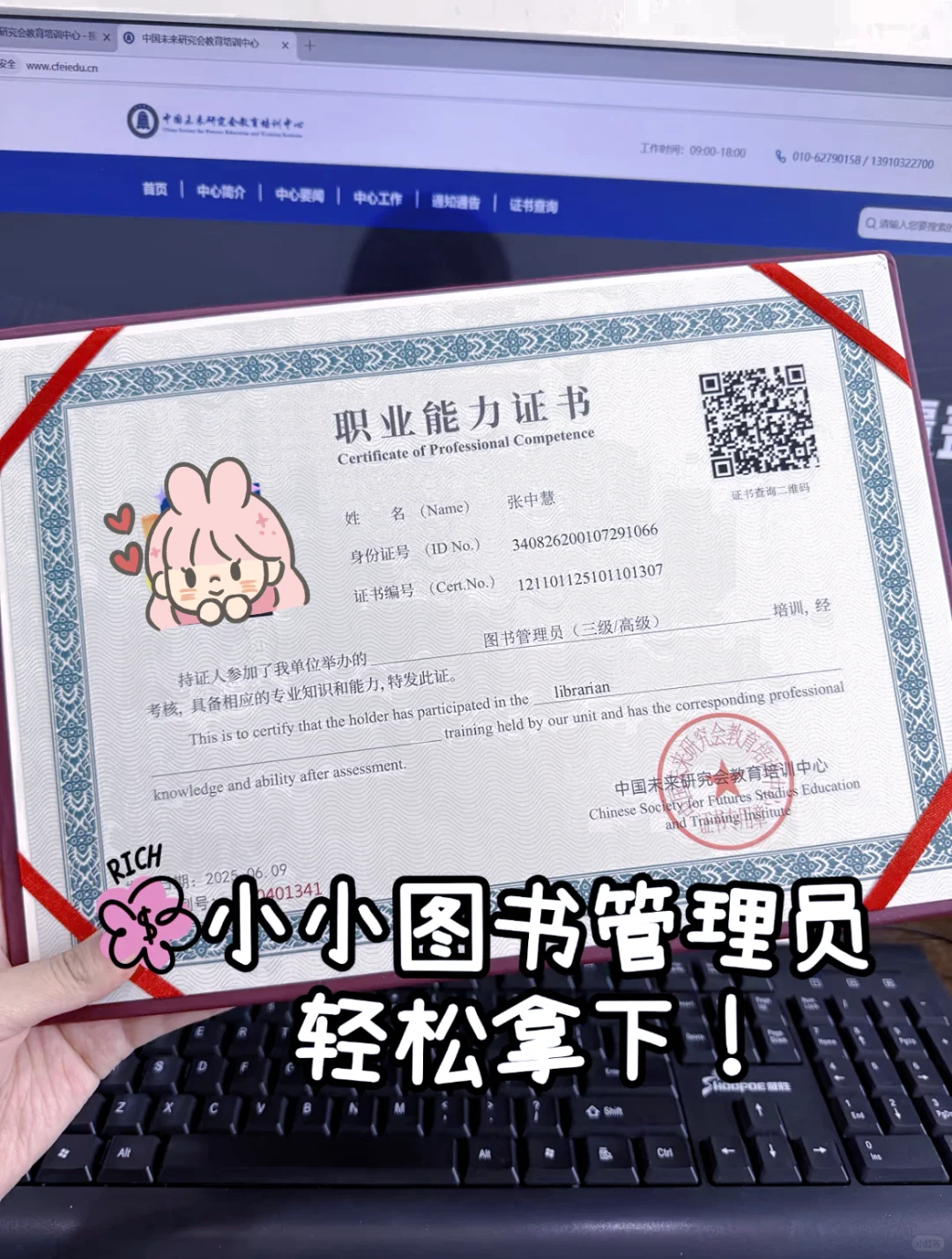 图书管理员不想干了,但它月月6500➕还双休