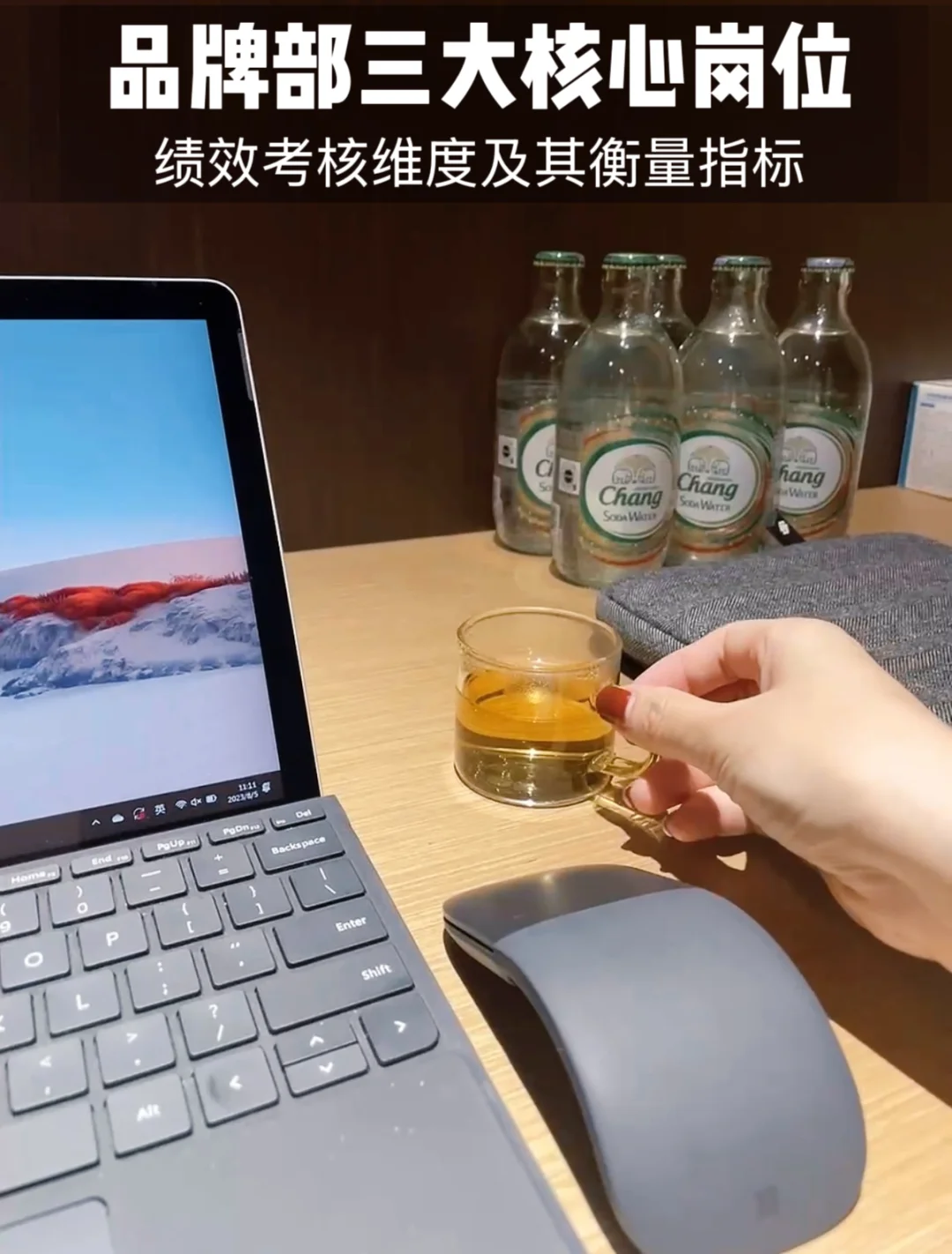 品牌部核心岗位:绩效考核维度及其衡量指标