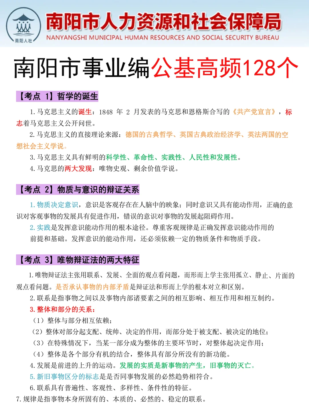 8.10南阳市事业编是真放水，可以放心玩啊