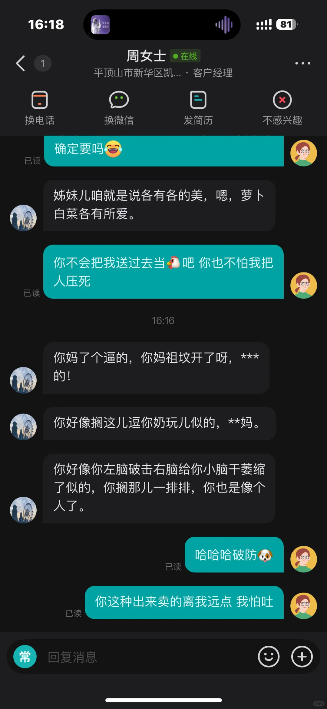 boss?窝你赔我点精神损失费吧