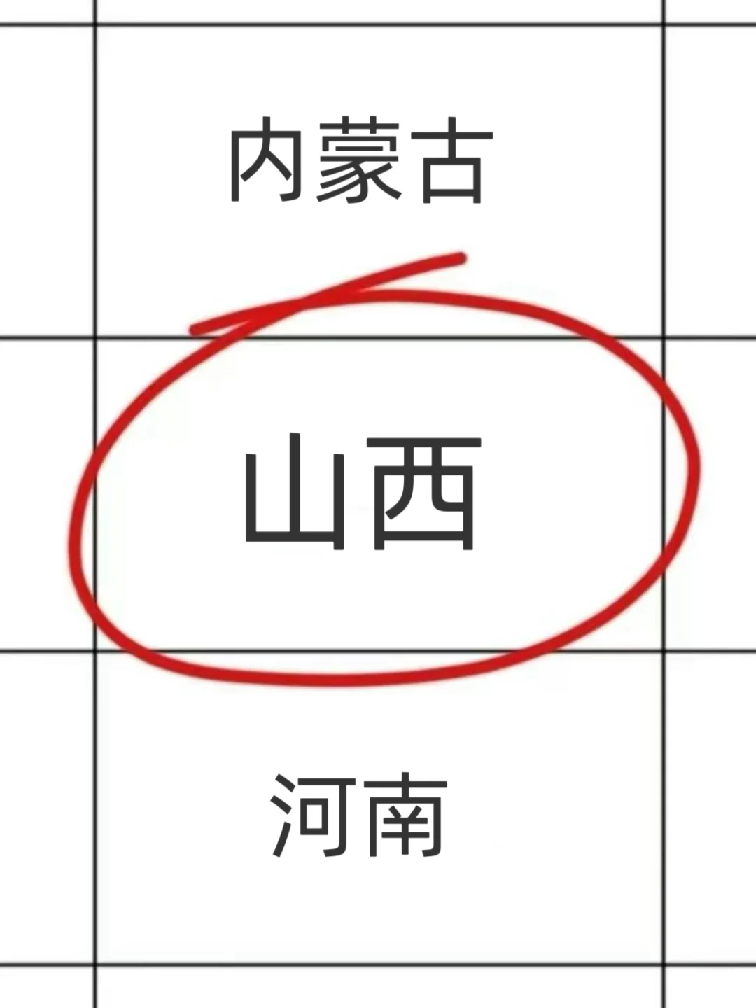 山西考公选岗不用慌!!看这里