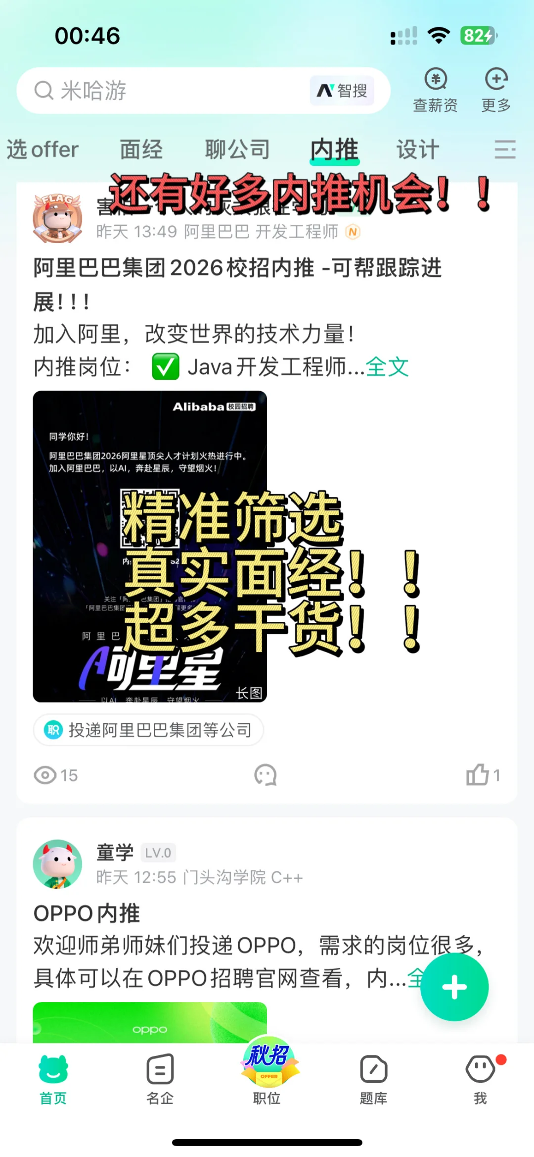 庆幸我是大二暑期实习生