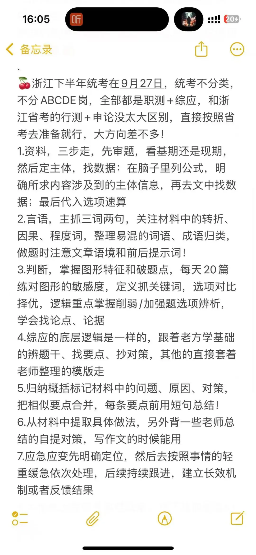 一个普通女生考上浙江事业编的真实感受