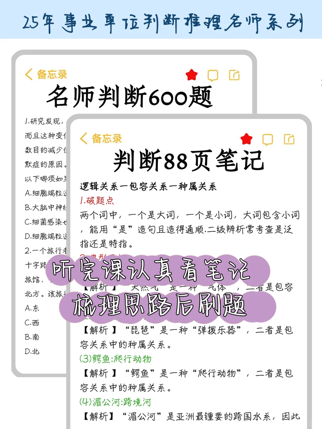 ♥️8月再准备事业编，我的建议是…（零基础版