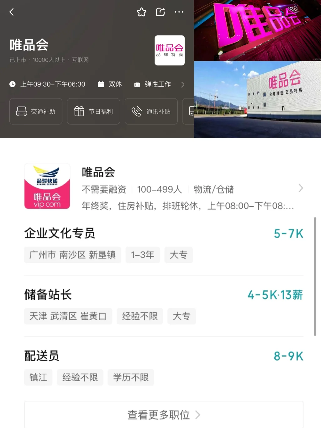 广州值得去的双休公司|神仙公司