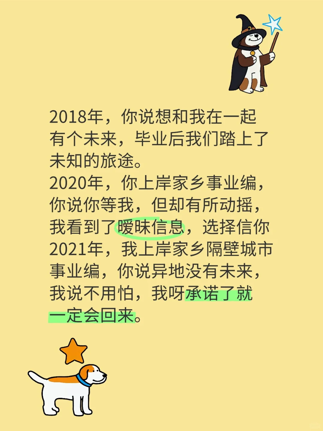 原来，被爱也不是因为编制和优秀，不爱就是