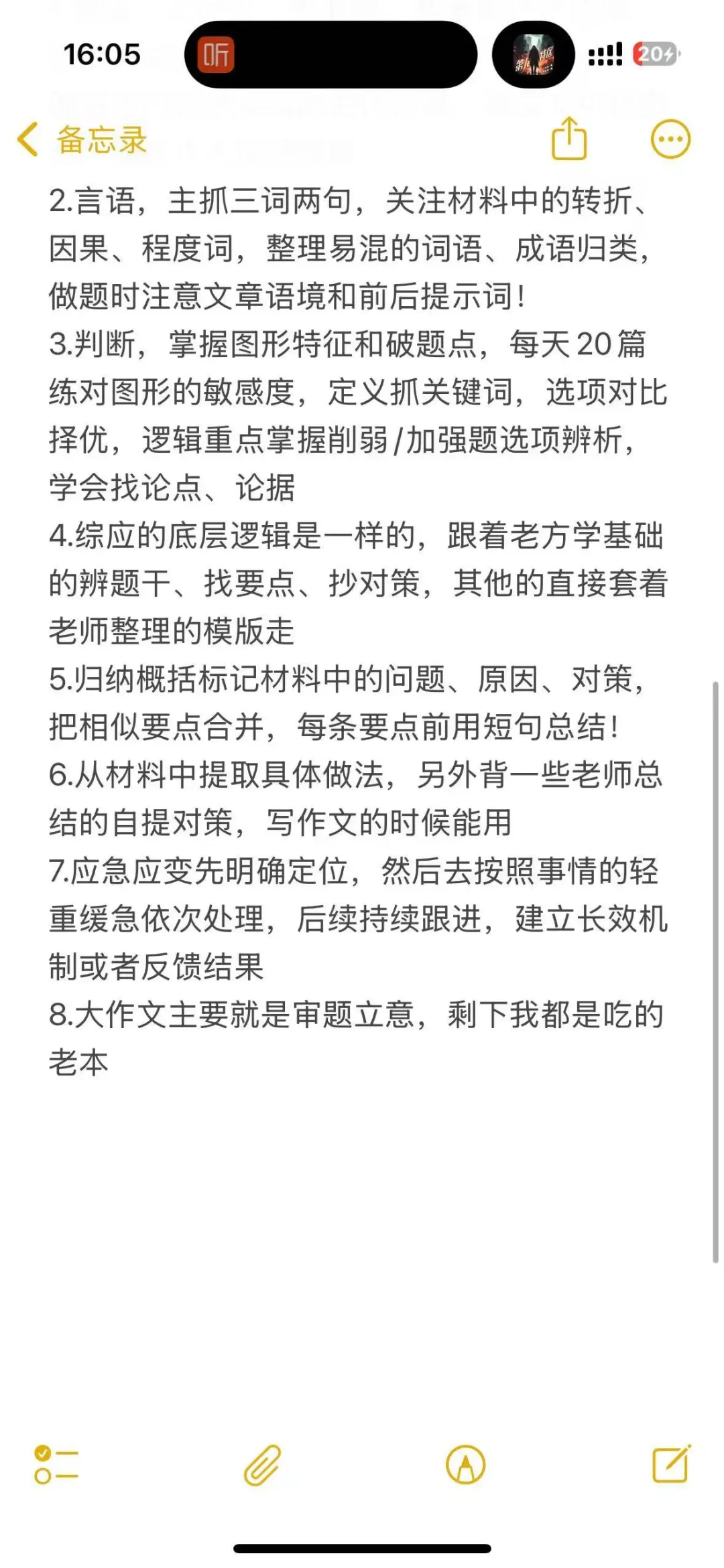 一个普通女生考上浙江事业编的真实感受
