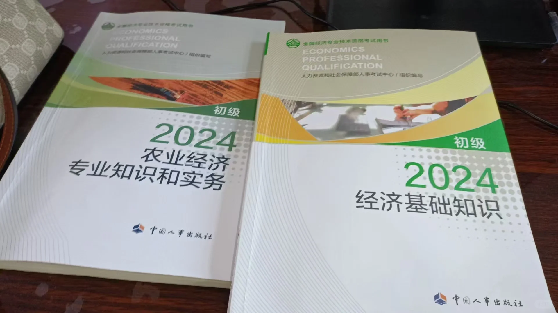 初级农业经济师备考