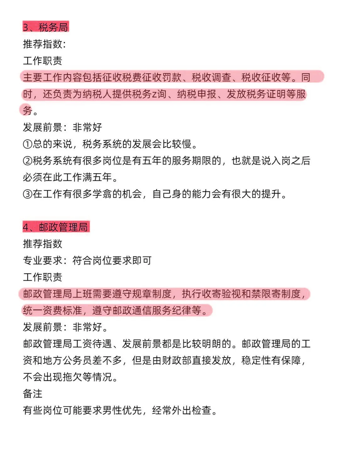 属于小语种专业的所有退路!!!