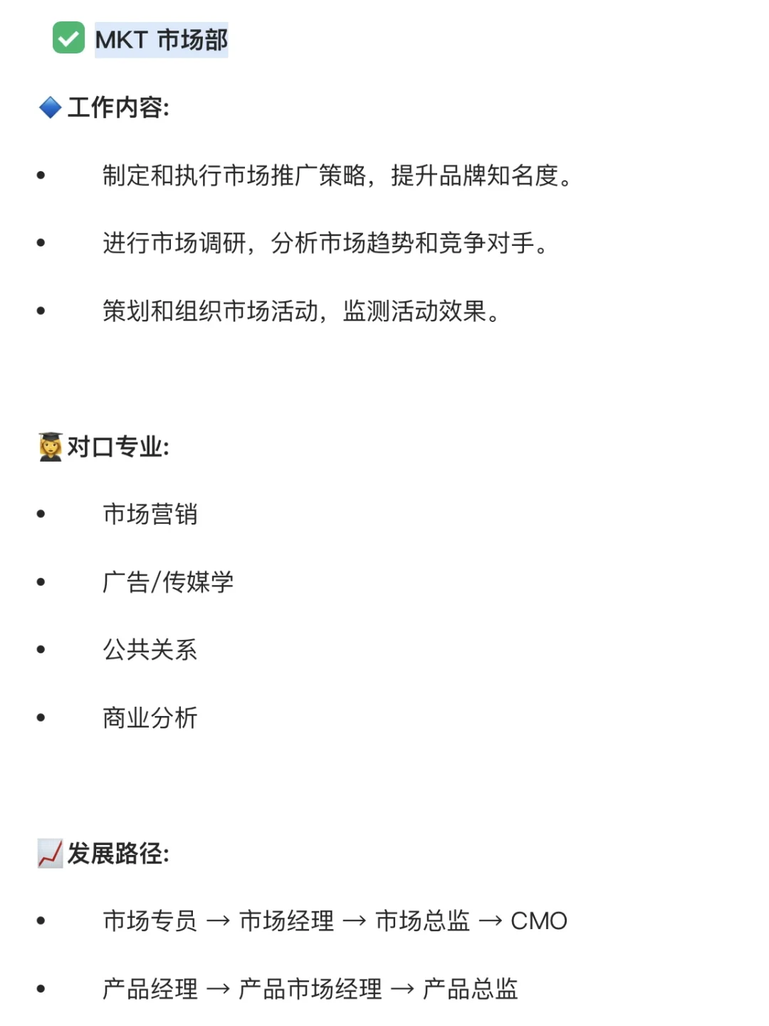 外企现身说法:想进外企可以投哪些核心岗位?