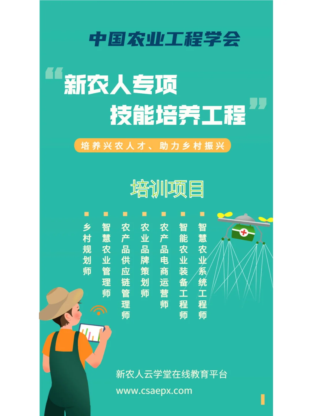 智慧农业新岗位,你知道哪些?