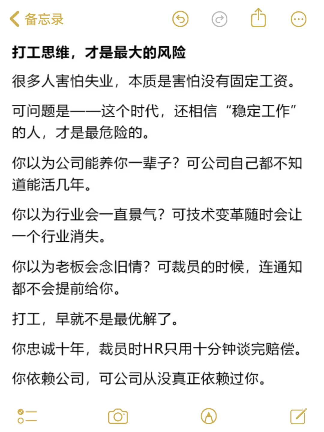 现在的大环境，失业辞职不是坏事！