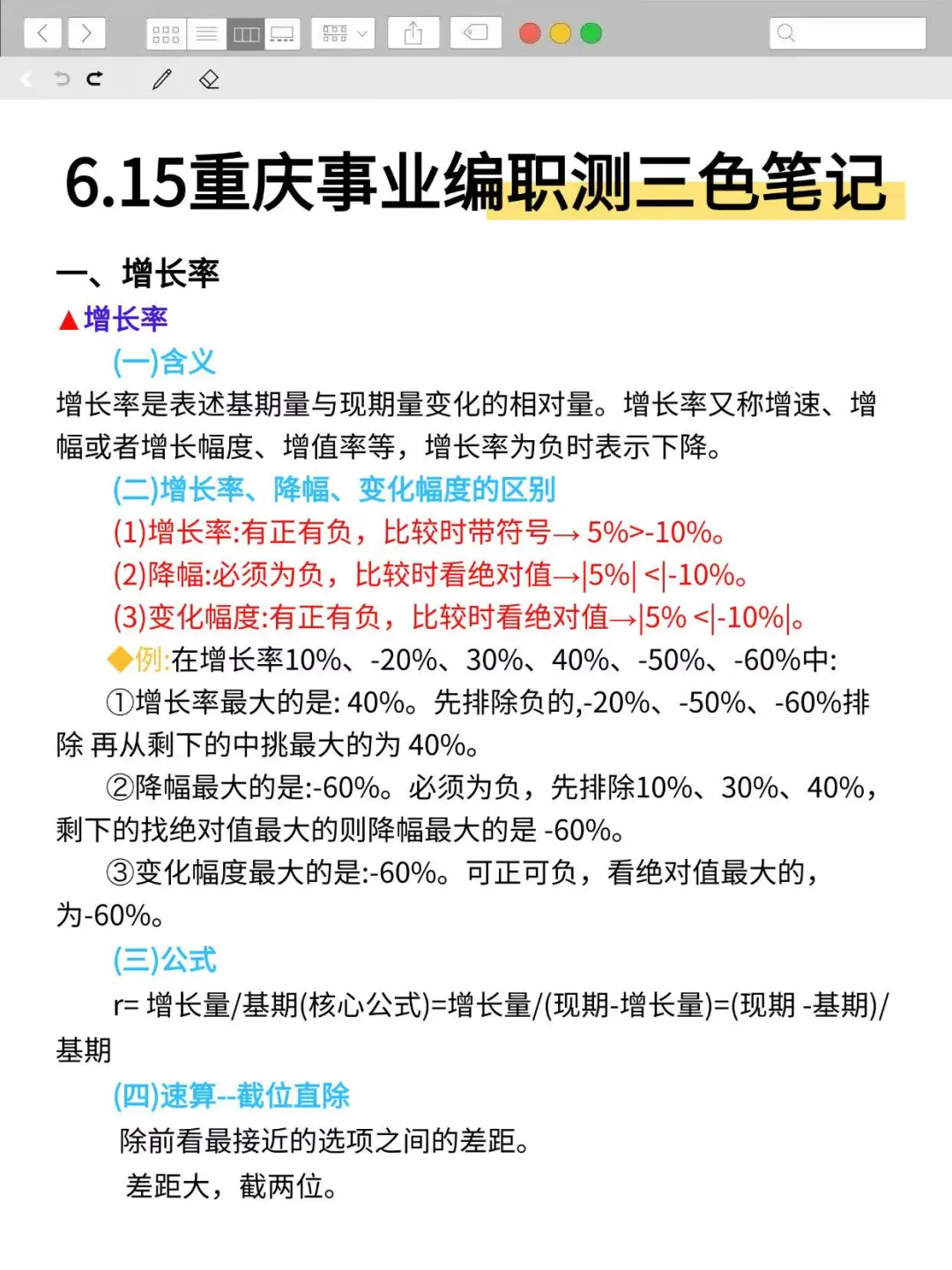 其实，6.15重庆事业编的风向已经很明显了